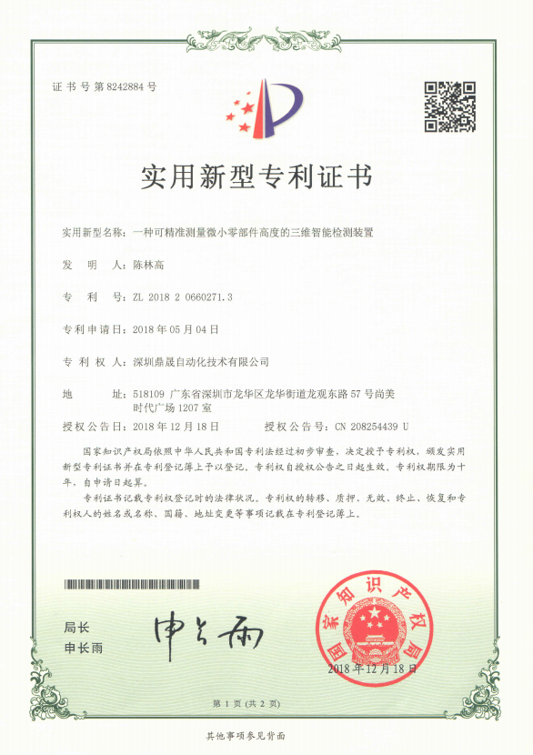 证书