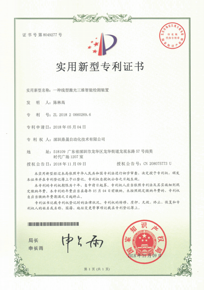 证书