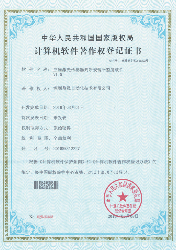 证书