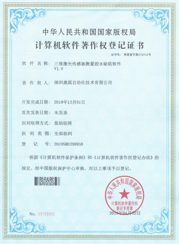 证书