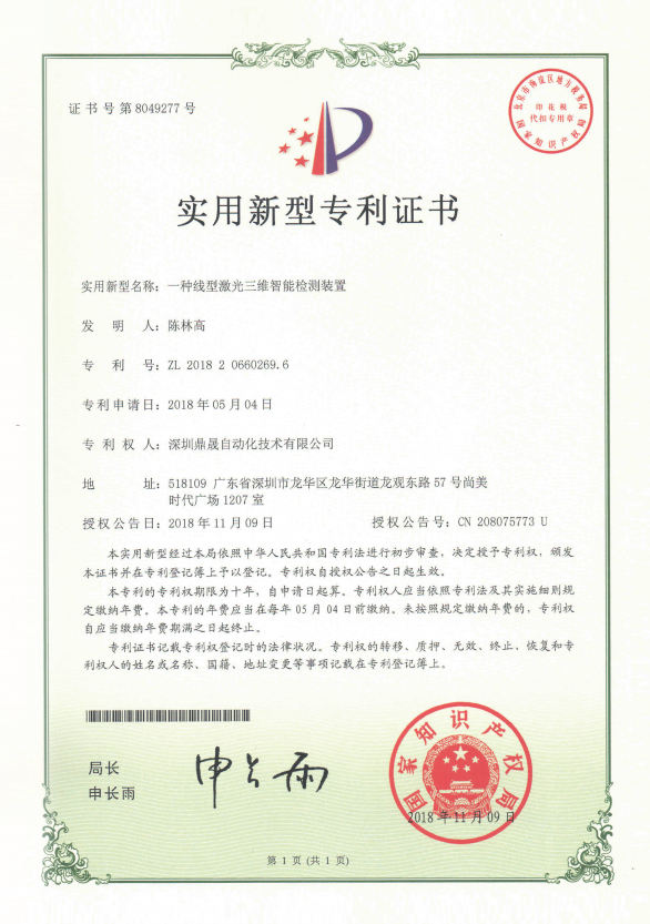 证书