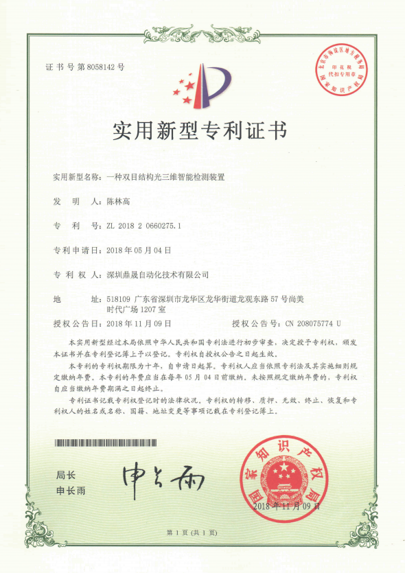 证书