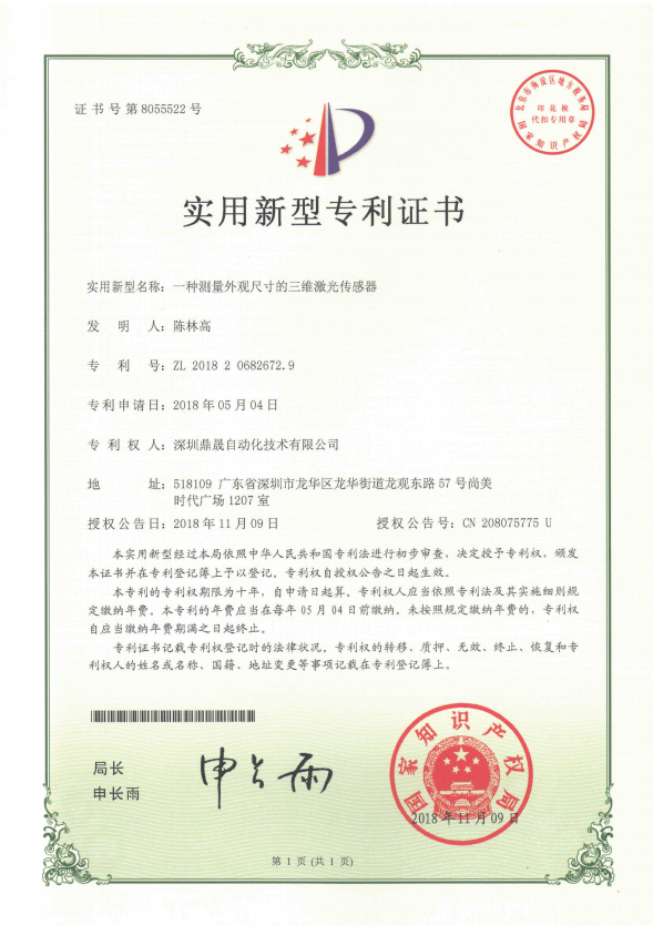 证书